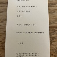 エヴァム・エヴァ・ヤマナシ・アジ - 