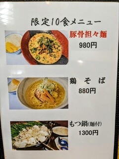 博多ラーメン 亀八 - 