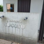 ブーランジェリー ココロ - 店舗入口