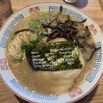 Hakata Ramen Yamashita Shouten - 