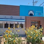 Omusubi Kafe Nikori - 