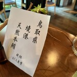 芦屋フレンチ北じま - 