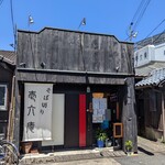 そば切り　壱六庵 - 