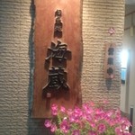 よさそうな雰囲気。