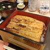 Honkaku Unagi Unashima - 