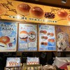 こころにあまいあんぱんや JR名古屋店