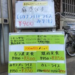泉食堂 - 100円引き女乳