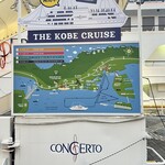 THE KOBECRUISE コンチェルト - 