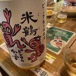 Orihara Shouten - ピンクのかっぱ、ワインみたいでうまかた