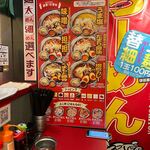 Ramen boutoriton - 