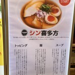 Ramen Shichisai Hanten - 