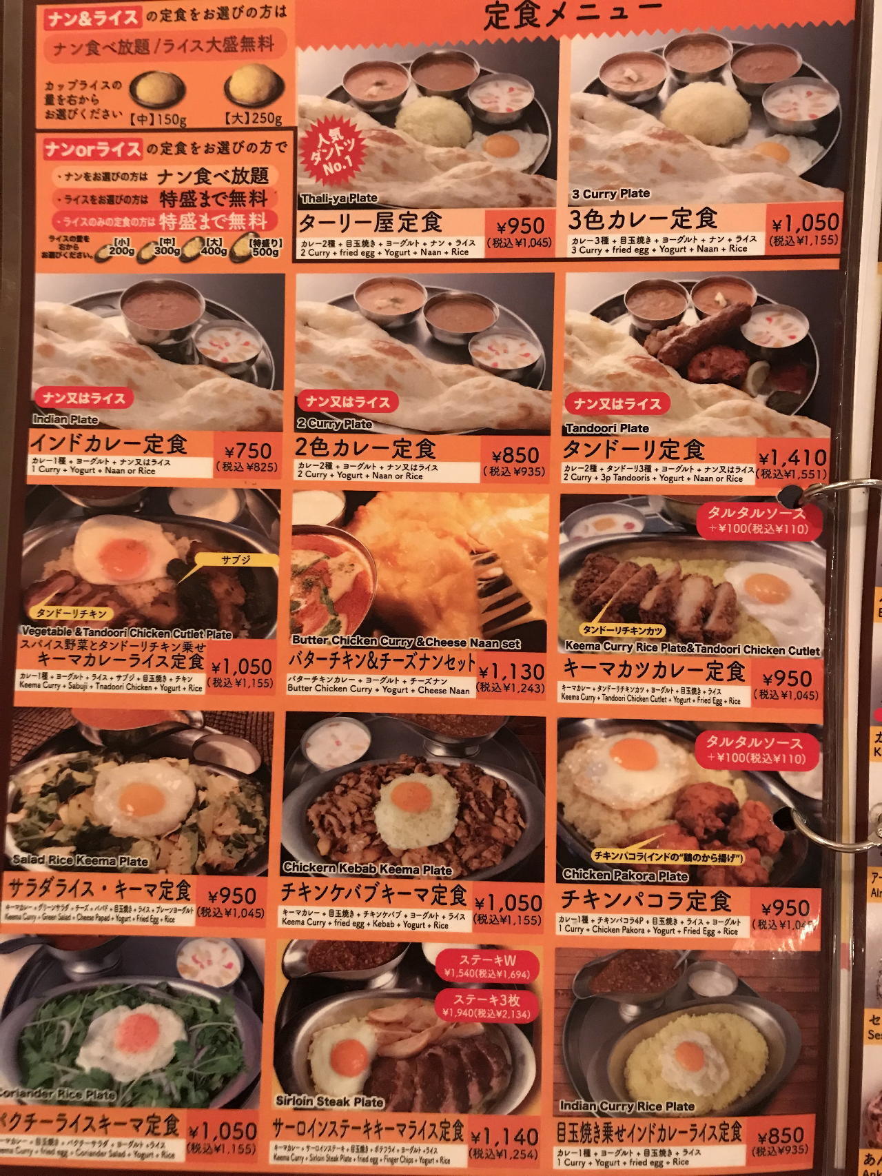 ターリー 屋