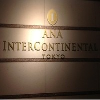 乾山 ANAインターコンチネンタルホテル東京店 - 