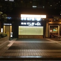 築地すし好 JIN仁 赤坂アークヒルズ店 - 