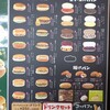 パンの田島+ドトール マークイズ福岡ももち店