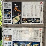 本格手打うどん おか泉 - メニュー