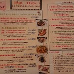 いわむら - メニュー表