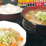 駒ヶ岳サービスエリア（上り） フードコート - TVで紹介【もつ煮定食】