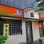 カラオケ居酒屋 園 - 