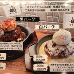 下北沢ミートダイニング - 