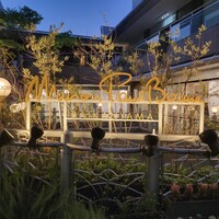 メゾン ポール・ボキューズ - 