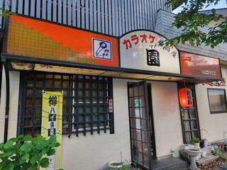 Karaokeizakaya sono - 