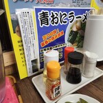 ラーメン 八海山 - 