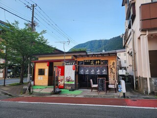 Izakaya Shouki - 