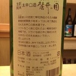 すし処 みや古分店 - 