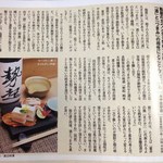 すし処 みや古分店 - 取材記事