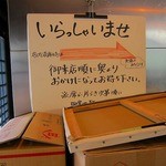 俺のラーメン あっぱれ屋 - 