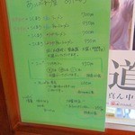 俺のラーメン あっぱれ屋 - 