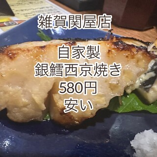 極上焼鳥 極上もつ焼き 雑賀_1