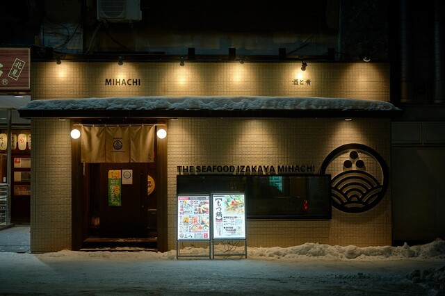 口コミ一覧 : 三八の写真