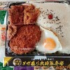メガ盛り大将軍弁当 今津留店