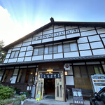 食事処　しもまき - 外観