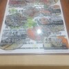 回転寿司 えりも岬 菊水元町店