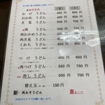 くれちうどん - 