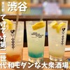 焼鳥酒場てけてけ 渋谷本店