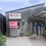 のり吉ラーメン - 