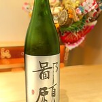 まき村 - ◉ 鄙願（ひがん）大吟醸　新潟県村上市
      新潟の酒屋さんとタイアップして、「心底うまいなぁと、しみじみ実感できる酒を飲んでみたい…」と言う悲願から二十年がかりで作り上げたプライベートブランドとか。