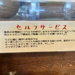 うどん屋 仁 - 