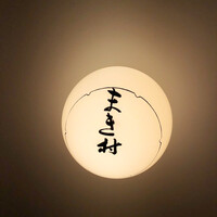 まき村 - ✽ ここに気付いた人って… どのくらいいるんだろうか。