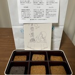 おかしやうっちー - 