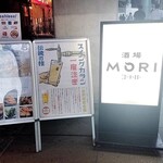 酒場MORI - 