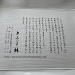 京くらま林 - お知らせ