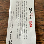 京くらま林 - 能書き