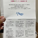 おかしやうっちー - 