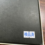 京くらま林 - 安心