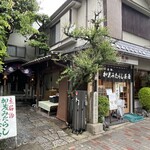 加茂みたらし茶屋 - 店舗外観